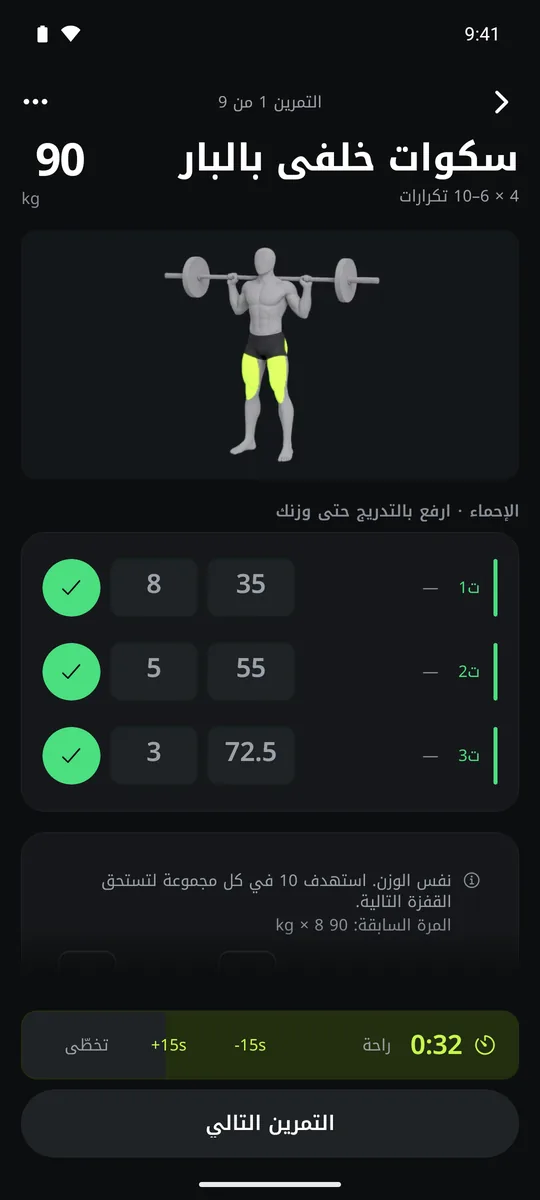 تمرين في Grasp: الحركة موضّحة، وجلسات الإحماء، ووزن آخر مرة