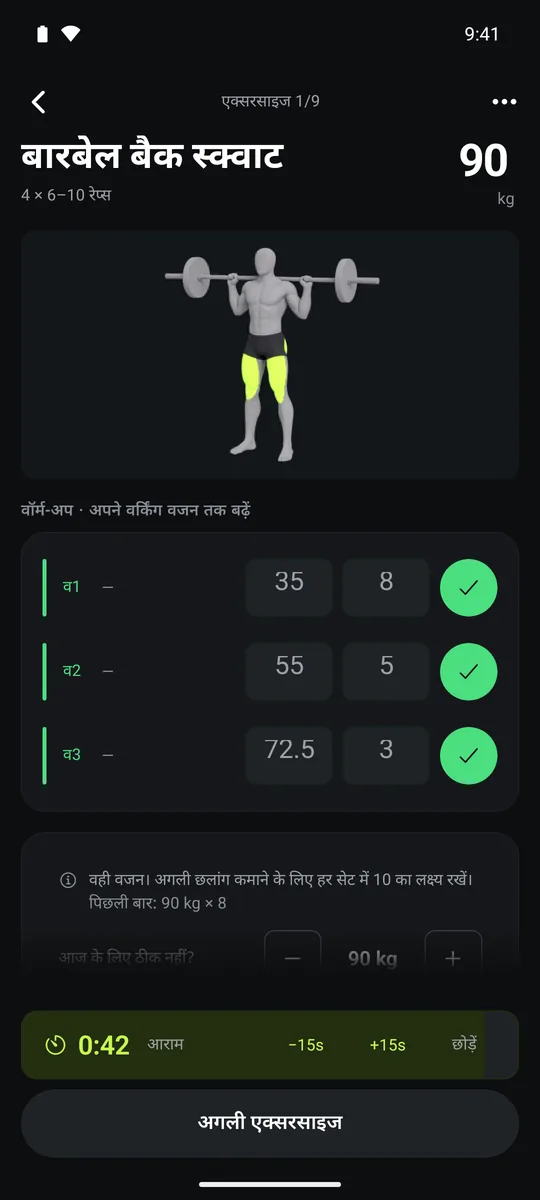 Grasp में एक एक्सरसाइज: मूवमेंट का ऐनिमेशन, वॉर्म-अप सेट और पिछली बार का वजन
