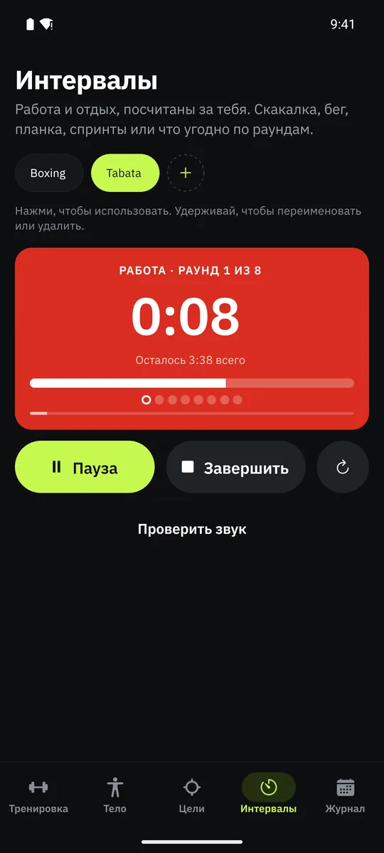 Интервальный таймер Grasp с настройками работы, отдыха и раундов